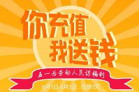 會員儲值