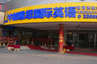 中加雅思培訓(xùn)學(xué)校