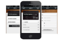 微信公眾號會員系統(tǒng)