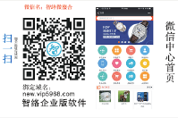 能綁定微信的會員卡系統