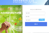 智絡連鎖會員管理系統
