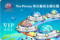 陜西省榆林快樂(lè)星球主題樂(lè)園