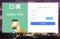 會(huì)員管理系統(tǒng)商盟版