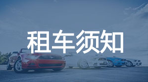 開臺消費