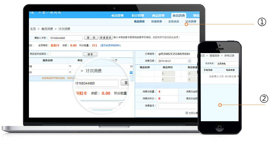 培訓(xùn)學(xué)校舞蹈中心會員制解決方案