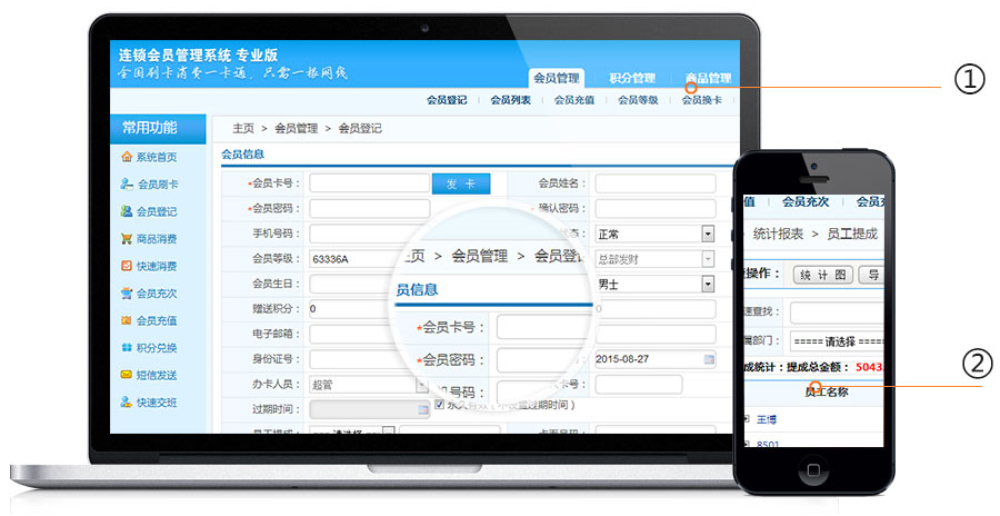汽車美容會(huì)員解決方案