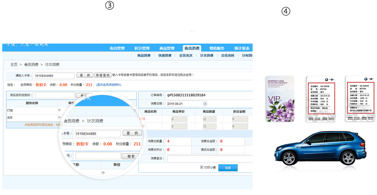 如何使用計(jì)次卡