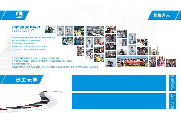 智絡(luò)企業(yè)核心文化墻——喜迎智絡(luò)成立5周年紀(jì)念，再添新面貌
