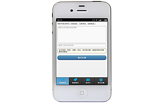 會(huì)員反饋 會(huì)員反饋