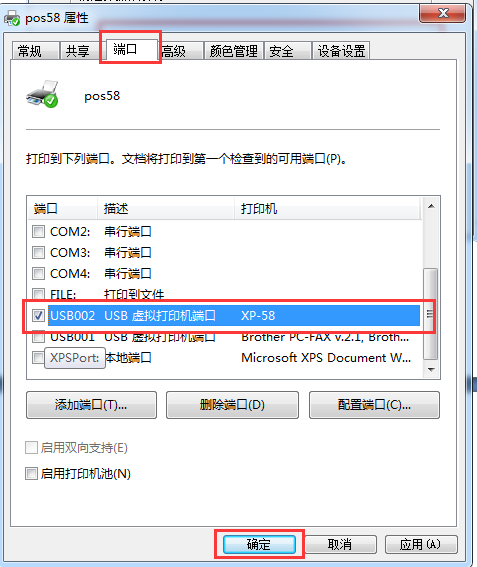 什么是智絡會員管理系統？如何與小票打印機對接？