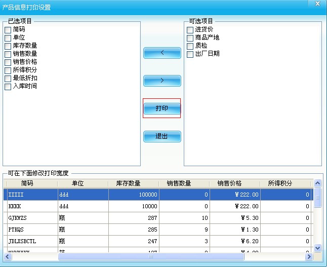 產(chǎn)品列表