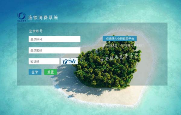 洛陽九九齡醋業(yè)集團東久添醋吧簽約智絡(luò)連鎖會員管理系統(tǒng)