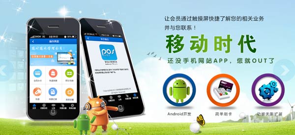 哪里有會員管理系統(tǒng)app？
