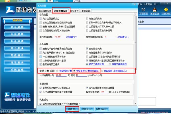 成都法國(guó)之光葡萄酒成功簽約智絡(luò)會(huì)員管理系統(tǒng)