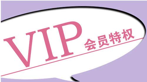 商家如何利用會員管理系統讓會員越來越多？