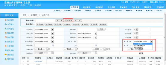 智絡(luò)會員管理系統(tǒng)積分軟件的優(yōu)勢
