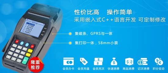 哪里有可以自動更新的會員刷卡pos機？