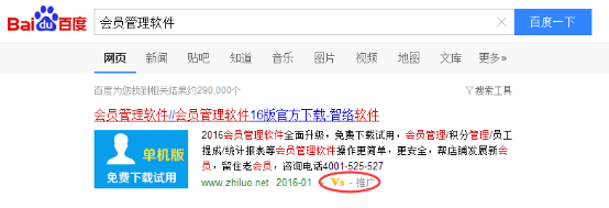 教您如何免費(fèi)下載會(huì)員管理系統(tǒng)