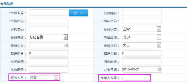 成都綠色生活館有限公司成功簽約智絡(luò)直銷會員管理系統(tǒng)