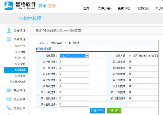 如何巧用會(huì)員推薦制幫助企業(yè)發(fā)展會(huì)員
