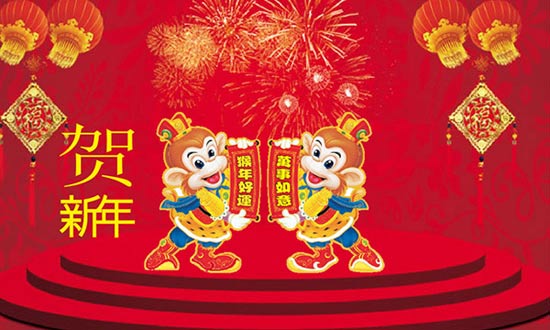 智絡軟件給大家拜年啦
