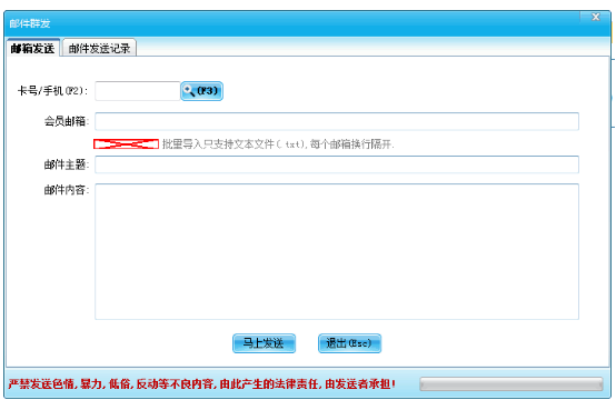 智絡會員系統里的郵箱設置怎么沒有找不到了，在哪里設置呢？