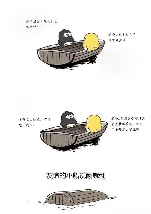 如何拯救那條說(shuō)翻就翻的友誼小船