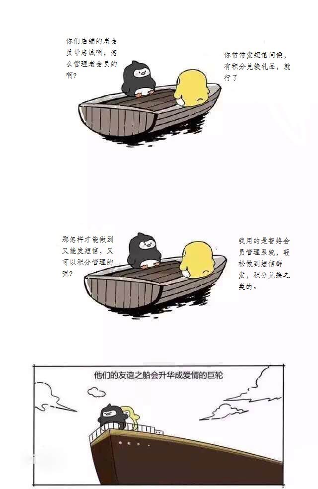 如何拯救那條說(shuō)翻就翻的友誼小船