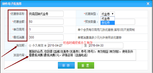 電子優(yōu)惠券的如何發(fā)放制作以及使用