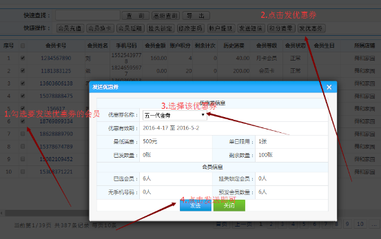 電子優(yōu)惠券的如何發(fā)放制作以及使用