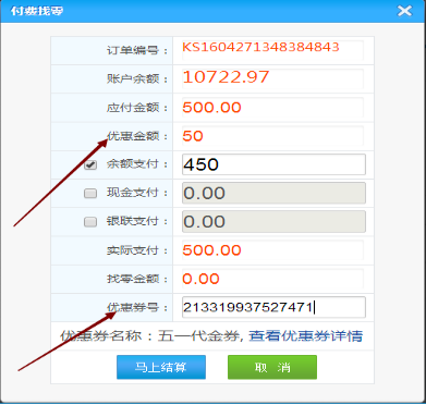 電子優(yōu)惠券的如何發(fā)放制作以及使用