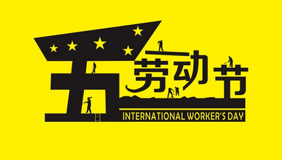 智絡(luò)軟件“五一”大放“價”