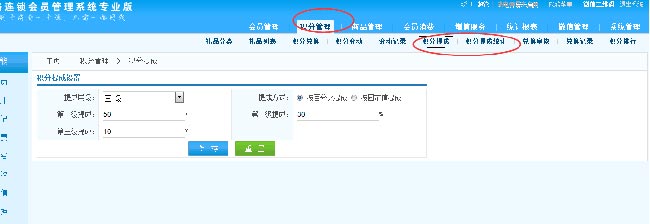 有沒(méi)有一款會(huì)員管理系統(tǒng)+推薦積分的會(huì)員軟件？