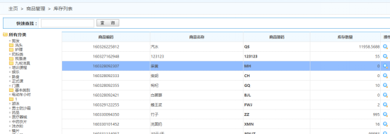 針對不同條件查詢財務報表的會員管理系統哪里有？