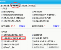 會員管理系統掛單以后怎么辦