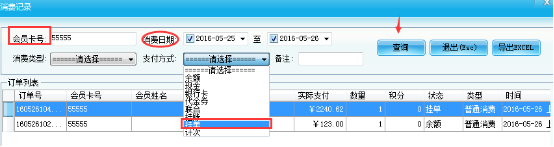 會員管理系統掛單以后怎么辦