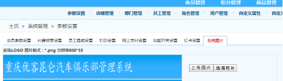 智絡(luò)會員管理.png