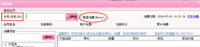 智絡(luò)會(huì)員管理軟件