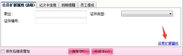 智絡(luò)會(huì)員管理軟件