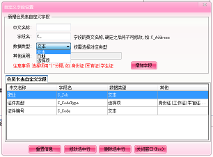 智絡(luò)會(huì)員管理軟件