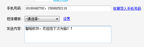 智絡會員管理系統(tǒng)