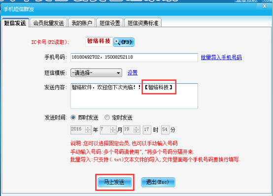 智絡會員管理系統(tǒng)