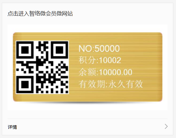 智絡(luò)會員管理系統(tǒng)