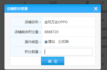 智絡會員管理系統