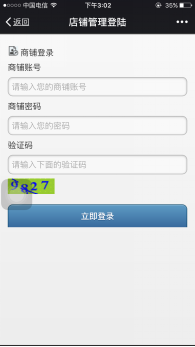 智絡會員管理系統
