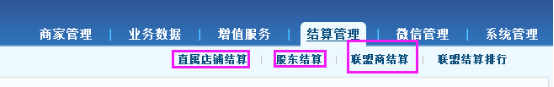 智絡會員管理系統
