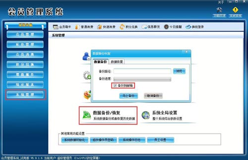 智絡會員管理系統(tǒng)