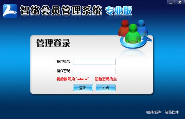 店鋪會員管理系統(tǒng)