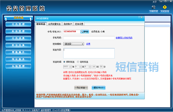 智絡(luò)軟件