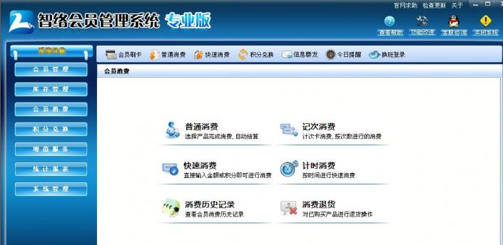 智絡(luò)軟件